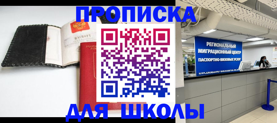 временная регистрация для всех в Киселёвске