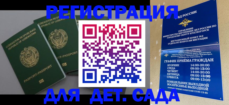 купить прописку в Киселёвске